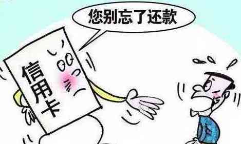 男人说没还信用卡怎么回复