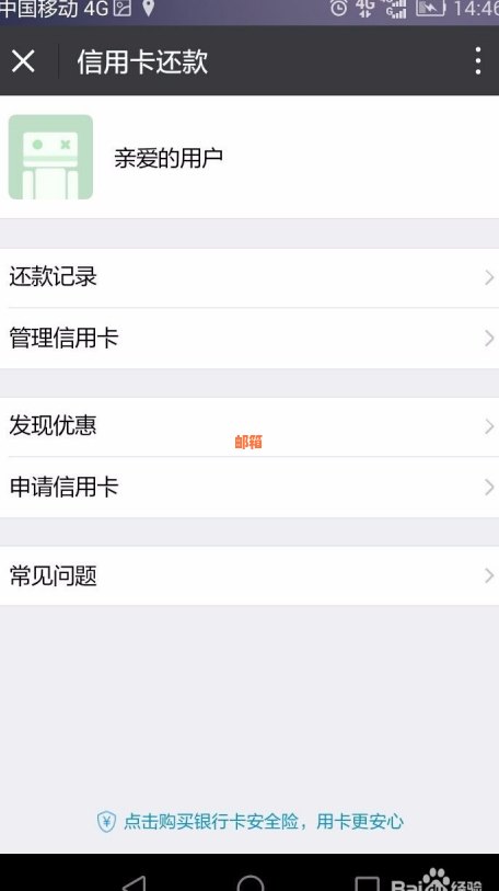 微信有借条怎么还信用卡：还款方式与操作步骤