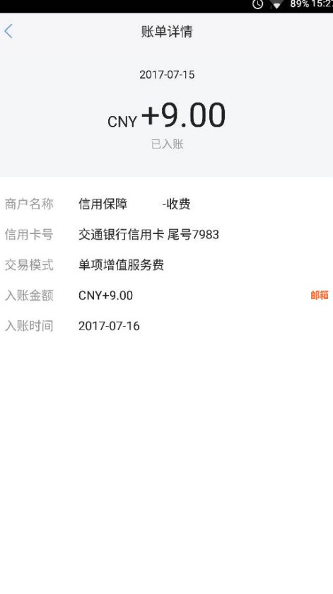 普通信用卡存款限额：最多能存多少钱？