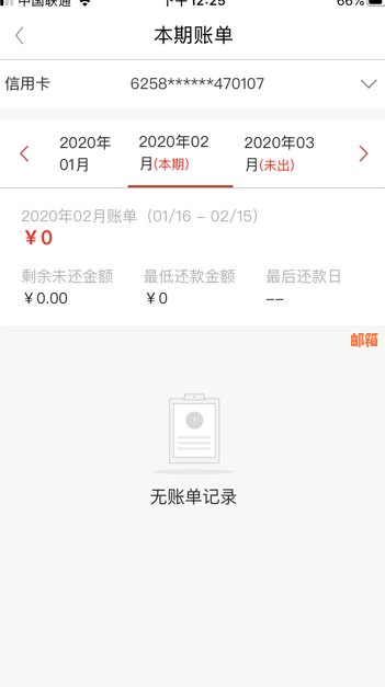 信用卡分期还款后何时能再次使用？如何解决这个问题？