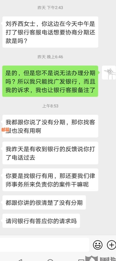 新逾期后的信用卡还款策略：如何申请停息分期并完成期还？