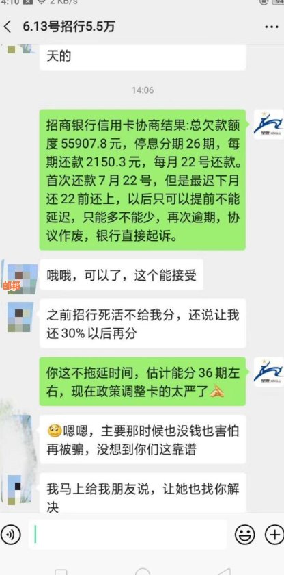 新逾期后的信用卡还款策略：如何申请停息分期并完成期还？