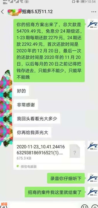 新逾期后的信用卡还款策略：如何申请停息分期并完成期还？