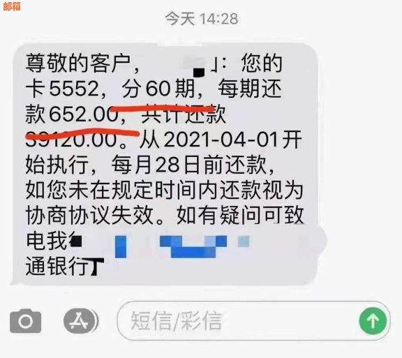 信用卡逾期后如何进行停息分期还款？完整攻略解答您的所有疑问