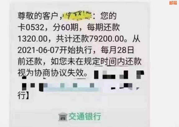 信用卡能停息分期嘛怎么还钱：如何操作与注意事项