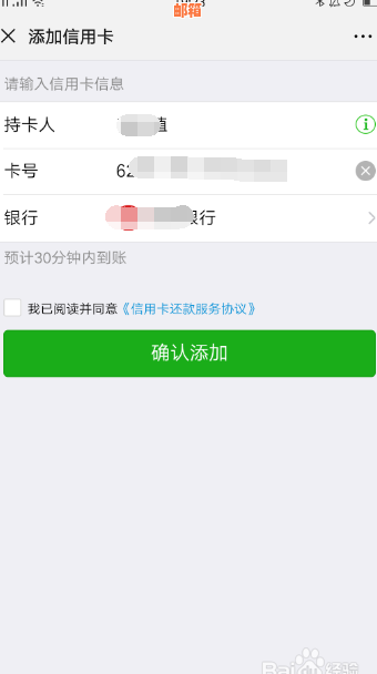 恒生信用卡微信还款教程：如何进行微信还款操作