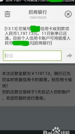 恒生信用卡微信还款教程：如何进行微信还款操作