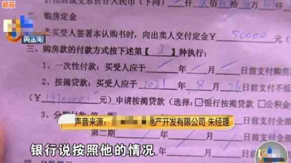 欠信用卡没还老婆有房产证怎么办：贷款购房可能性及解决途径