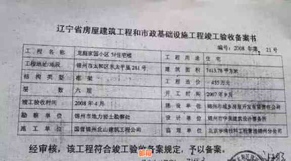 欠信用卡没还老婆有房产证怎么办：贷款购房可能性及解决途径