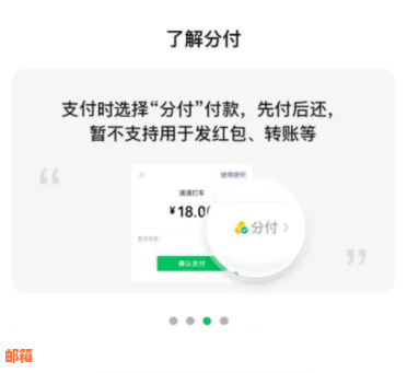 微信便捷操作指南：如何使用微信轻松还信用卡逾期款项