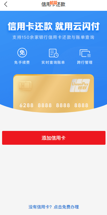 探索免费信用卡还款软件：如何轻松实现无费用还款，告别高额利息和滞纳金
