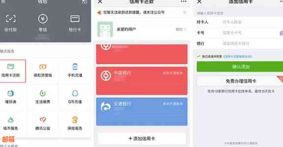 '什么软件还信用卡不收手续费？求推荐免手续费还款工具！'