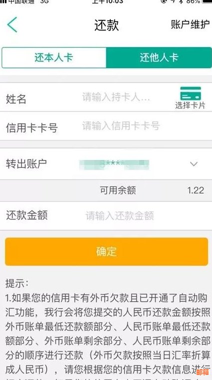 哪个软件能够免费还款信用卡，免去手续费烦恼？