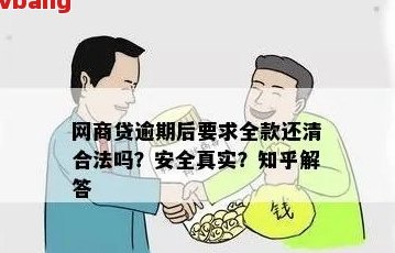 平台还钱的保障真实性：安全与否？