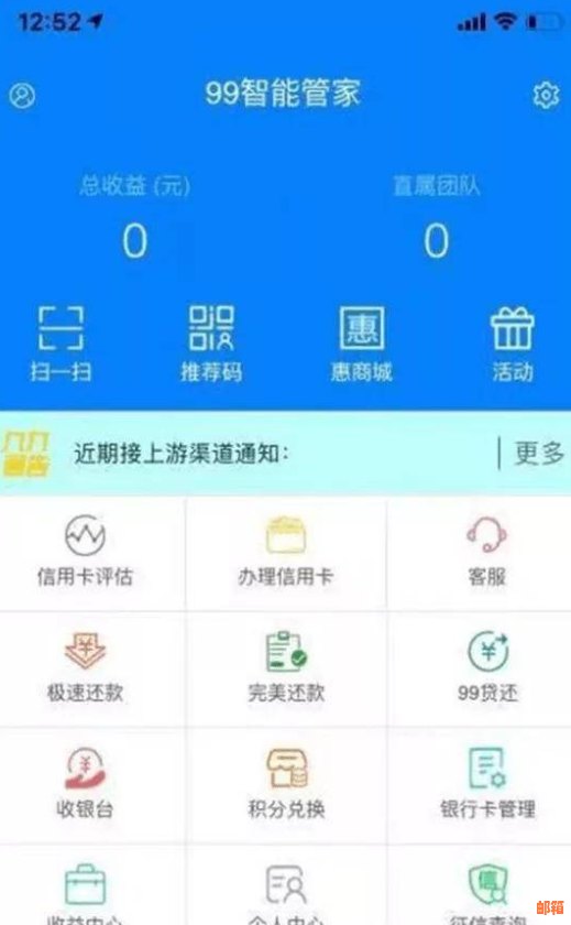 平台的钱怎么还信用卡呢