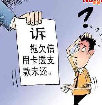 子女是否要代还信用卡贷款