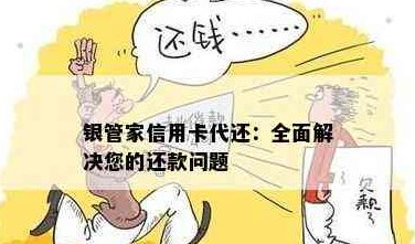 新如何幽默地给爸爸还款信用卡？搞笑句子大全解决您的疑惑