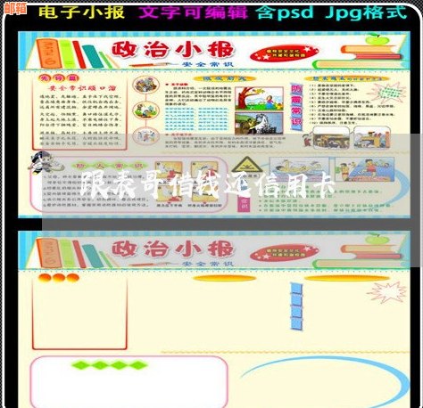 弟弟借钱还信用卡可以借吗