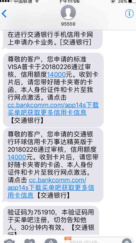 交通银行信用卡过期还款一天是否会被视为逾期还款？解答疑惑