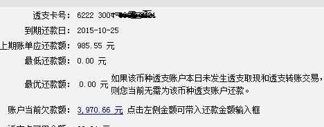 顺平信用卡还款怎么还的