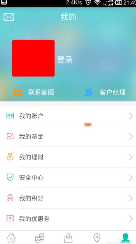 农行掌上银行怎么还信用卡