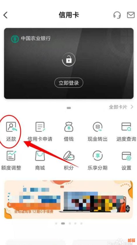 农行掌上银行怎么还信用卡