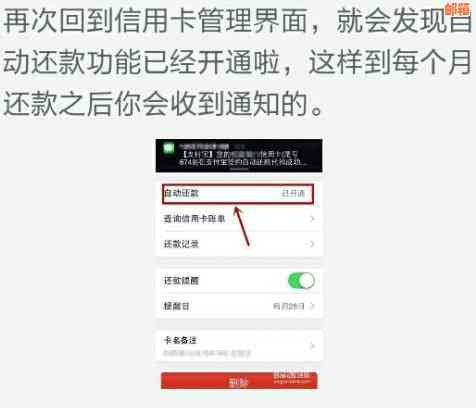 新如何通过支付宝设置实现信用卡的自动还款功能