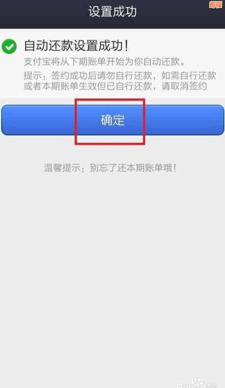 新如何通过支付宝设置实现信用卡的自动还款功能