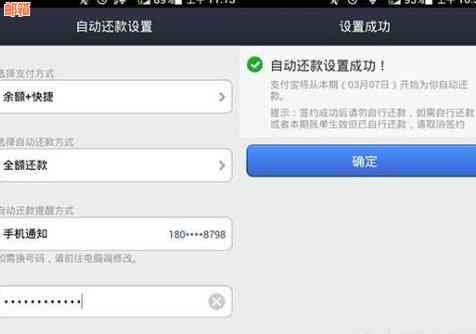 新如何通过支付宝设置实现信用卡的自动还款功能