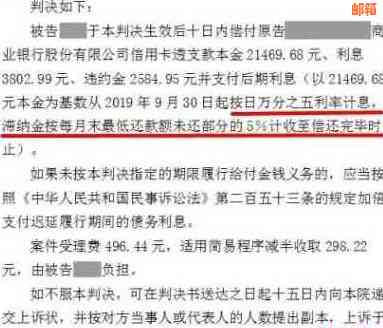 信用卡欠款6000元：是否会触发法律诉讼？逾期还款的后果与应对策略