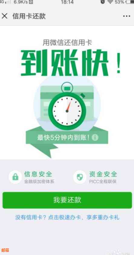 微信信用卡还款收费情况全解析：费用、方式以及是否免手续费等详细解答