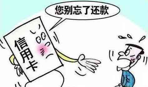 逾期信用卡还款攻略：如何应对到期无法还清的窘境