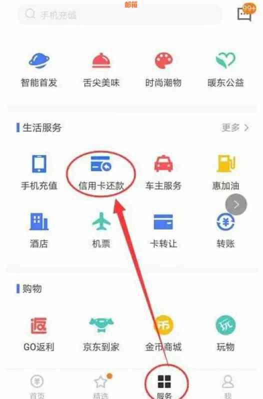 怎么还信用卡最划算？微信支付宝还款指南！