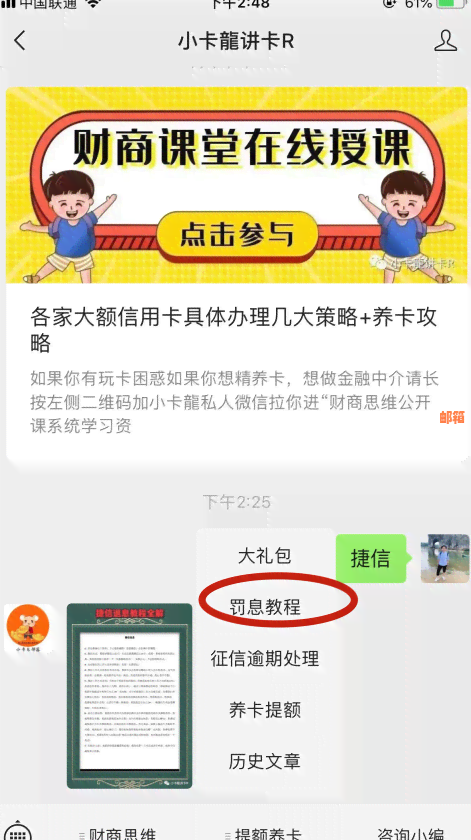 全面攻略：如何快速还清信用卡债务，避免逾期和罚息