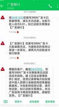 广发卡逾期几天还款及相关问题解答