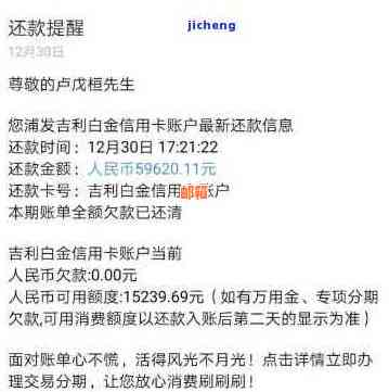 浦发银行信用卡随借金还款攻略：逾期解决方案、提前还款全解析