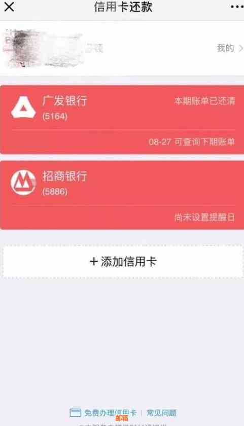 微信还信用卡限额问题大解密：如何应对限额、提升还款额度及手续费解析