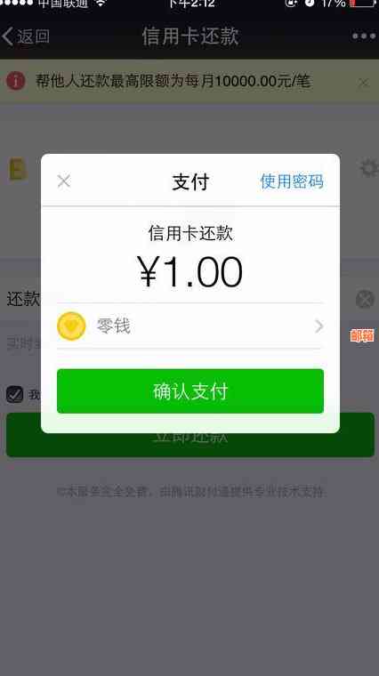 微信还信用卡限额问题大解密：如何应对限额、提升还款额度及手续费解析