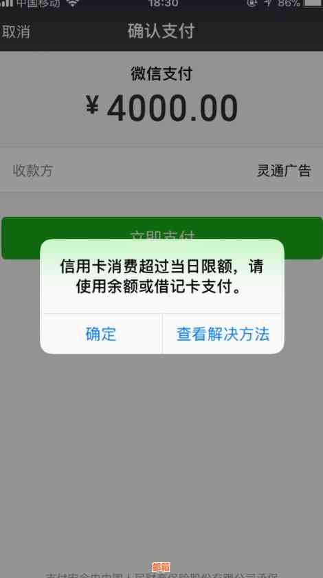 微信还信用卡限额解除方法：微信还信用卡是否存在限额？如何解除这种限制？