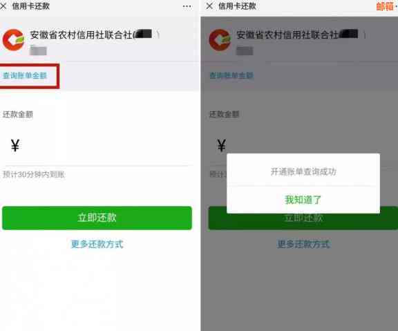 微信信用卡还款限额调整：全面解析影响及应对策略