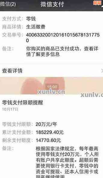 微信支付信用卡还款遇限额，解析原因并寻求解决办法
