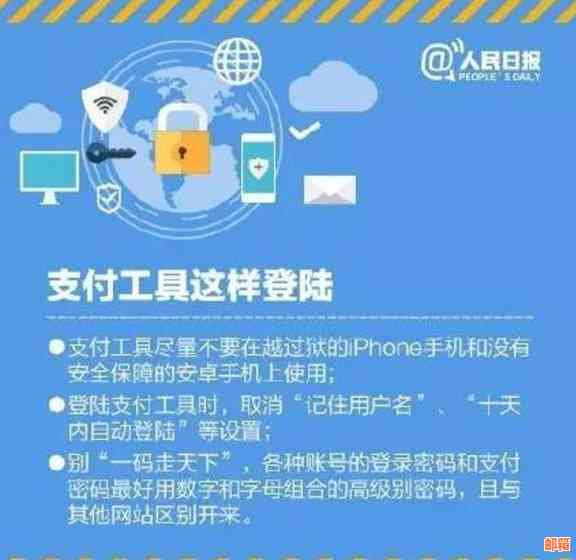 瑞兴支付：真实可靠性调查及常见诈骗手防范