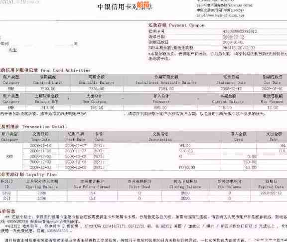 信用卡还款策略：何时偿还账单以保持良好信用？