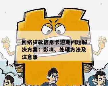 为什么网贷信用卡越还越多的原因及解决方法