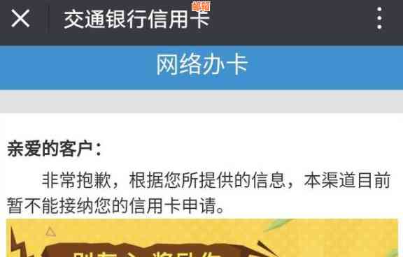 信用卡还款是否适用于网贷？探索信用卡在网贷领域的应用与限制