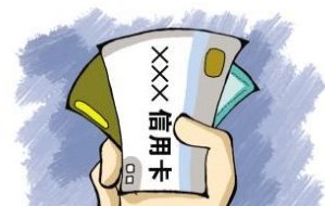 信用卡长期不用会有什么影响？探讨信用管理的重要性