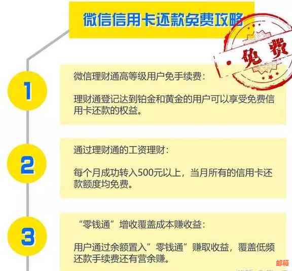 微信支付宝还款信用卡全攻略：详细步骤、注意事项与常见问题解答