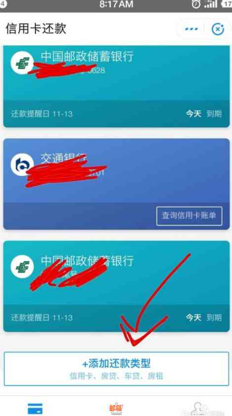 微支付宝怎么还信用卡