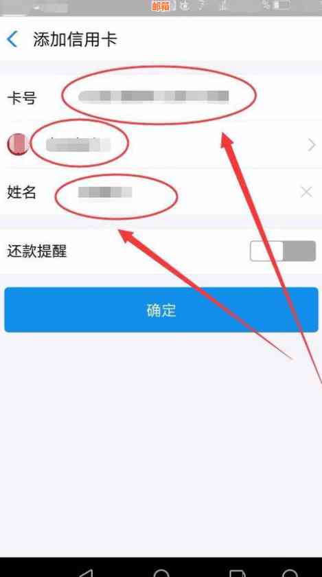 微支付宝怎么还信用卡