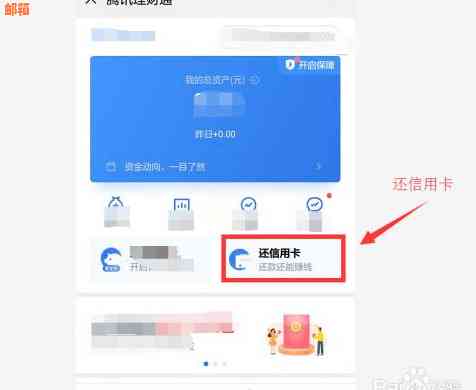 微信理财功能如何取消自动还款信用卡的教程